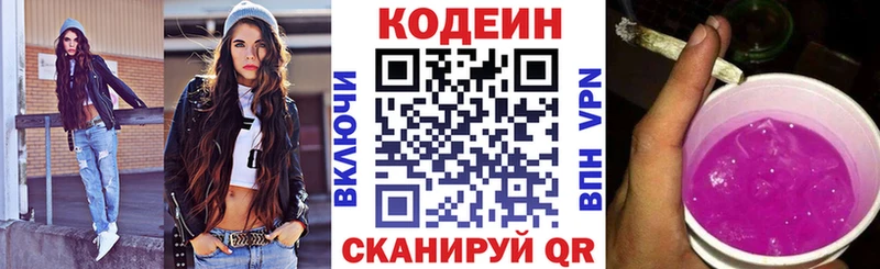 Кодеин напиток Lean (лин)  наркотики  Злынка 
