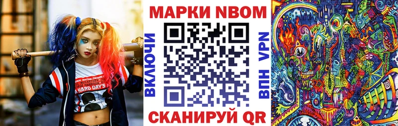 Марки NBOMe 1,8мг  Злынка 